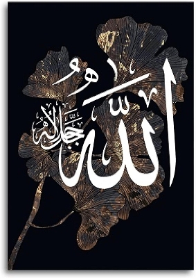 Picture of Islamic Wall Art Canvas 3pcs Allah Calligraphy Print, Home Decor