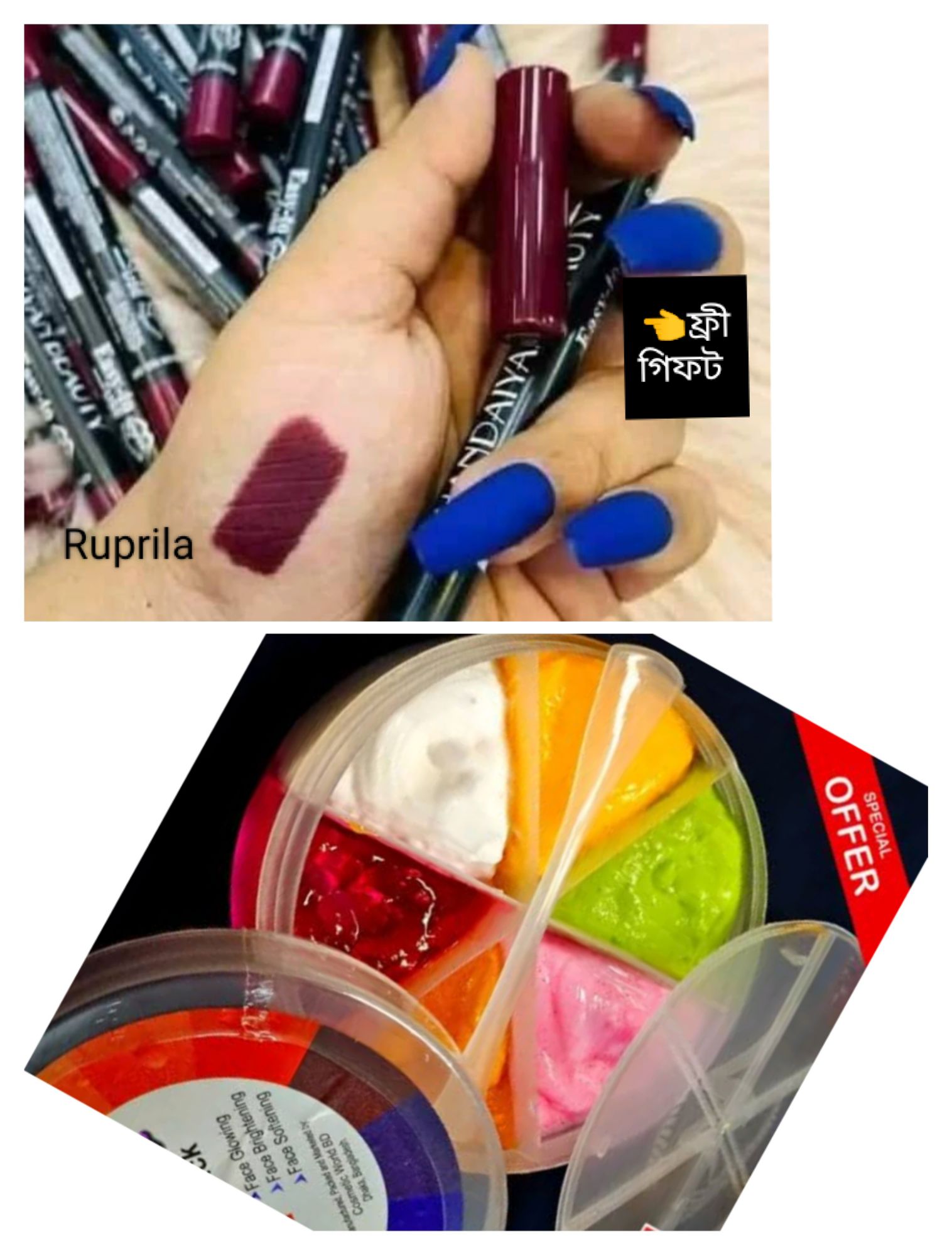 Picture of 6 in 1 Vip Rainbow Combo Face Pack - 500 gm