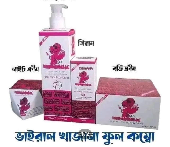 Picture of UPDATE KHAJANA FULL COMBO (Night Cream+Lotion+Body Cream+Serum)