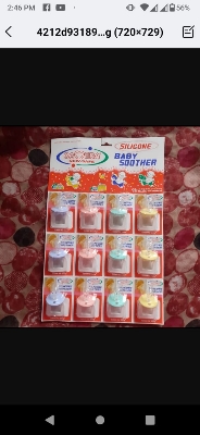 Picture of BABY CHUSNI / Teether CN-2pcs BABY CHUSNI