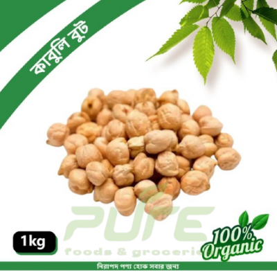 Picture of kabuli chola 1 kg premium. Special Kabuli Chola (Kabuli Chola) 1kg