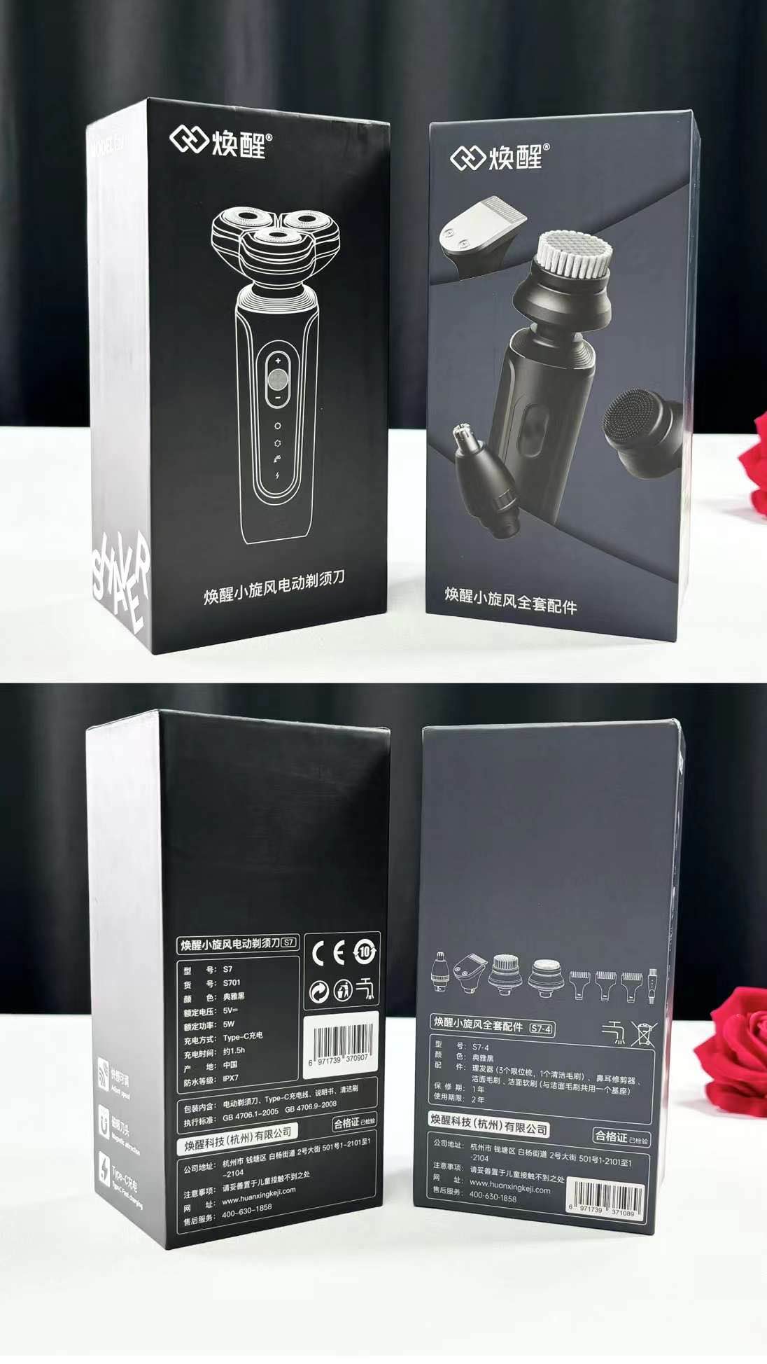 Picture of Xiaomi Huanxing Electric Shaver S7 with 8.1 Extention Kit