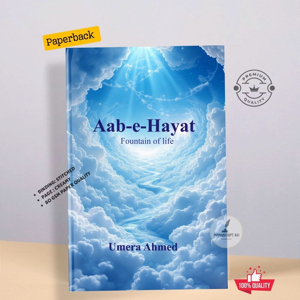 Picture of Aab-E- Hayat by Umera Ahmed (English Translated)  - Premium - Paperback