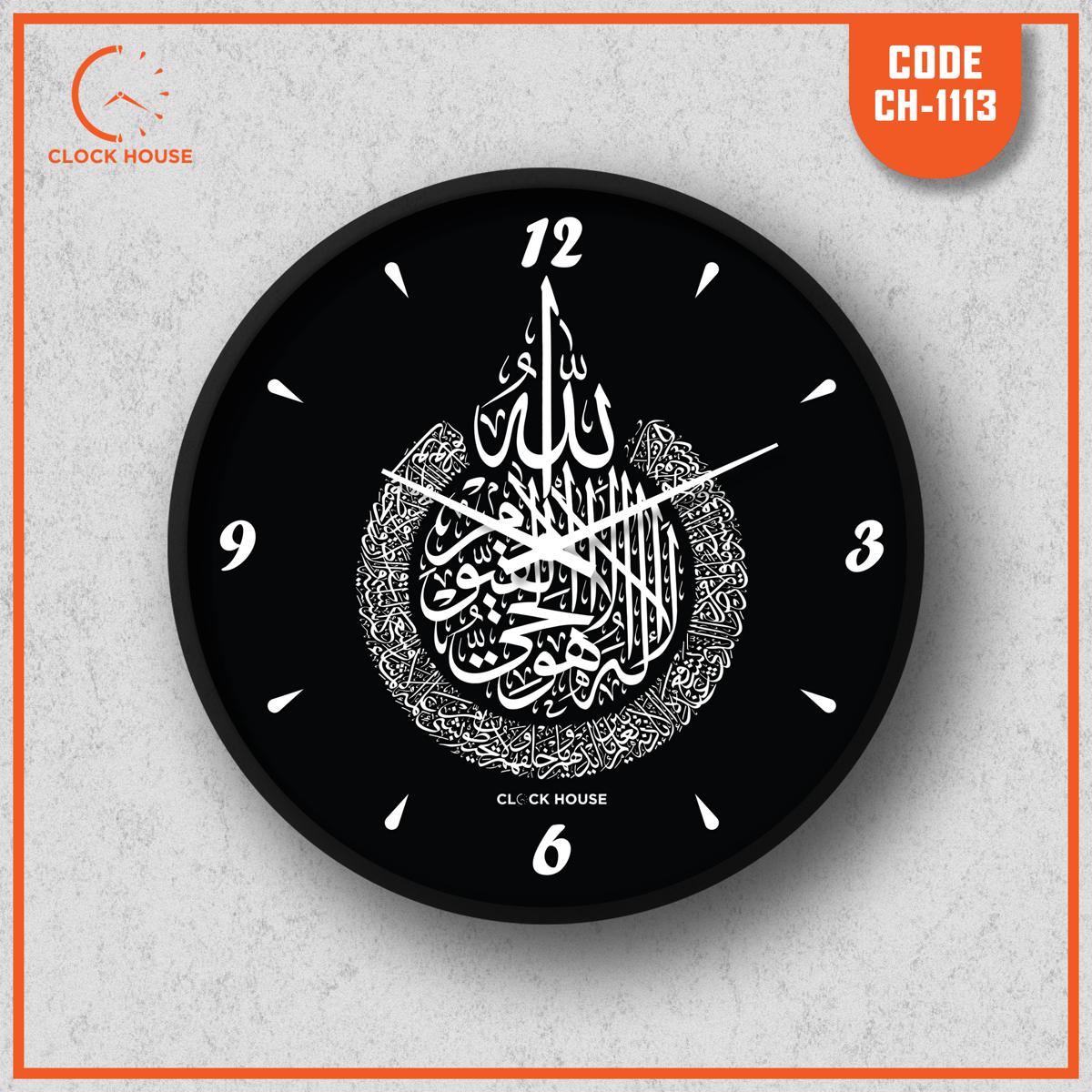 Picture of Clock House BD Islamic (Aytul Kursi) Wall Clock Multicolor