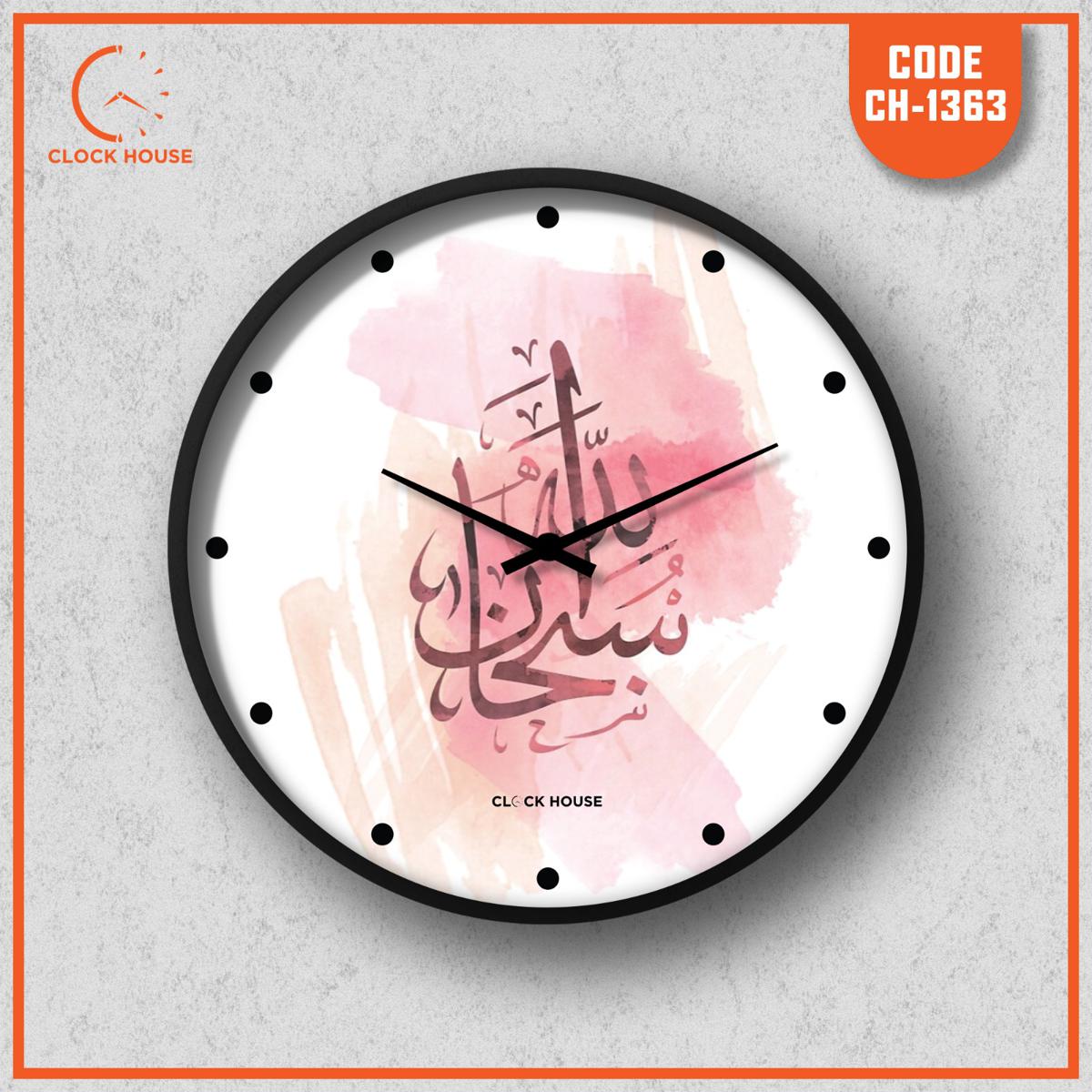 Picture of Clock House BD Islamic Wall Clock (Subahan-Allah) Multicolor