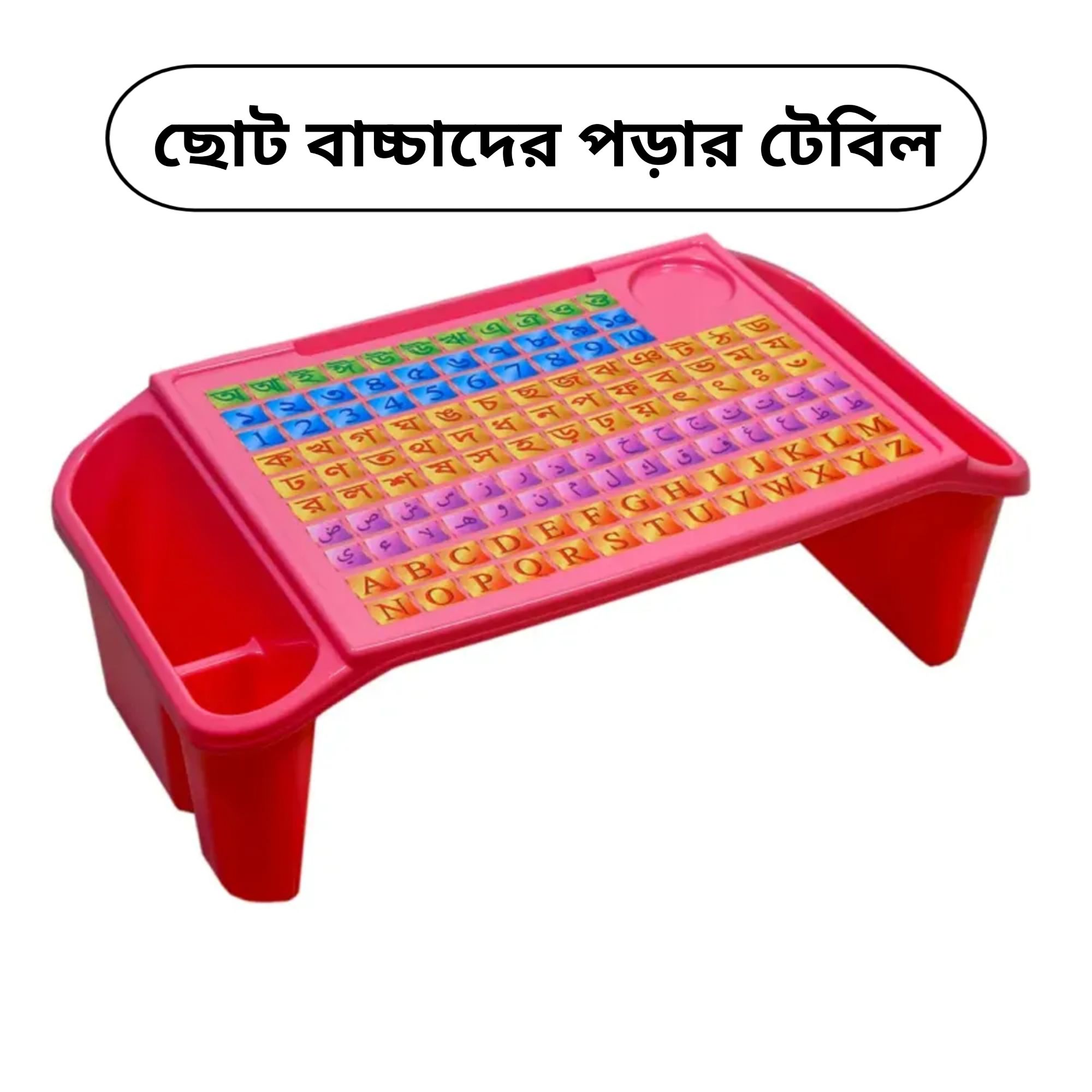 Picture of Baby Reading Table || Children's Study Table Baby Snack Table Storage Box, Writing Plastic baby Table Arabic with Alphabet