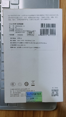 Picture of Original Charger For Vivo X80 80W Type-C Ultra Fast Flash Charging FlashCharg Charger Cable USB-C Cabel For VivoX80