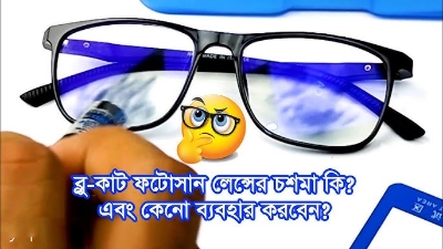 Picture of 2 IN 1 UV 420 ANTI PHOTOSUN BLUE CUT Lens Glass  All in one Photochromic Anti Blue Light Computer Glasses Men Women Blue Light Blocking Eyewear Radiation Protection Gaming Eyeglass Frame