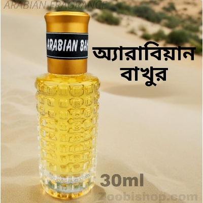 Picture of Arabian Bakhoor Fragrance Traditional Arabian Fragrance 30ml perfume for Mens Non-alcohol essence Bakhoor Perfume A30