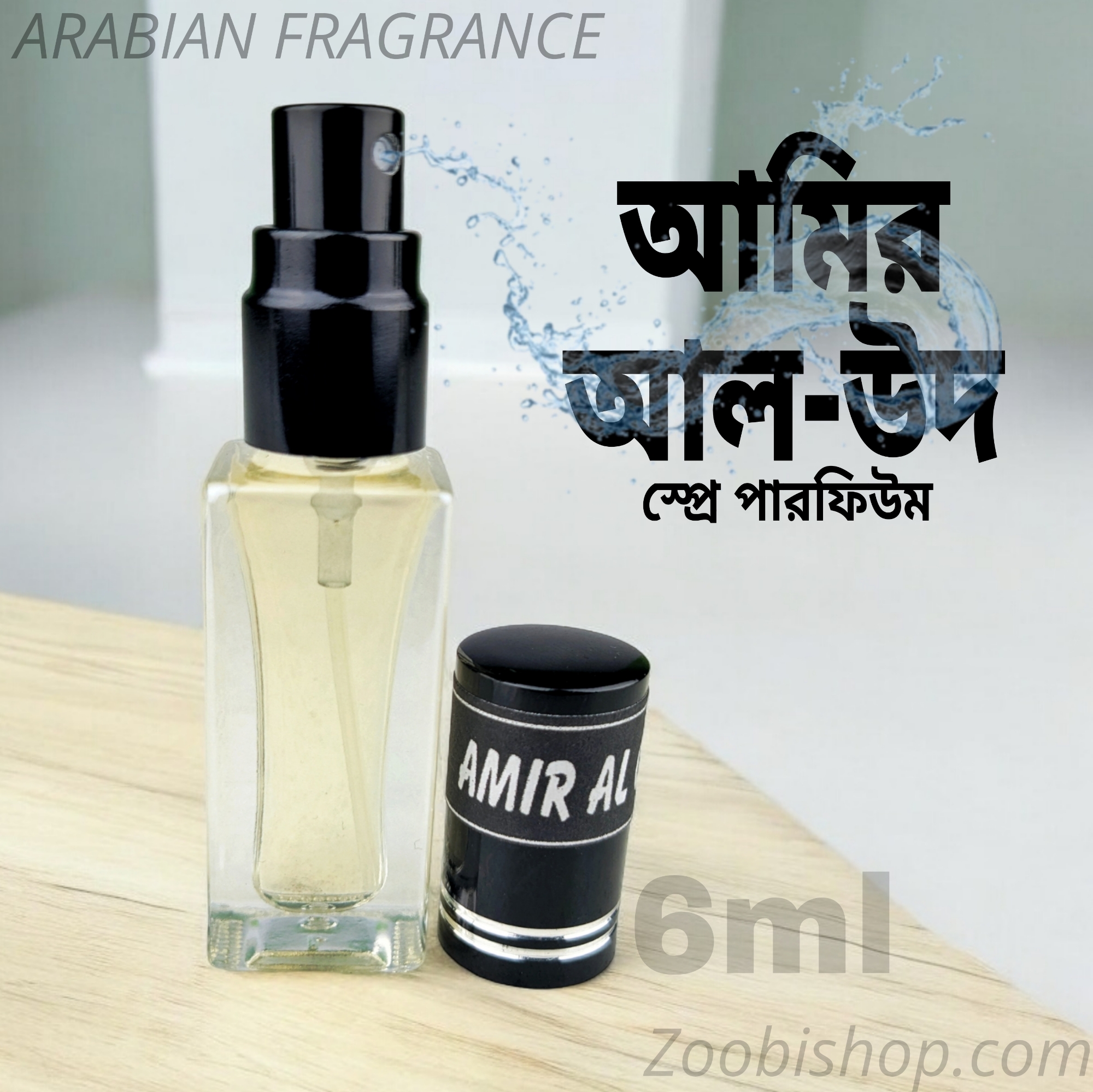 Picture of AMEER AL OUD Arabian Parfum Spray 6ml Traditional Luxurious Islamic Scent Amir Al Oud for unisex Signature Aroma Non-alcohol Perfume Package RA6