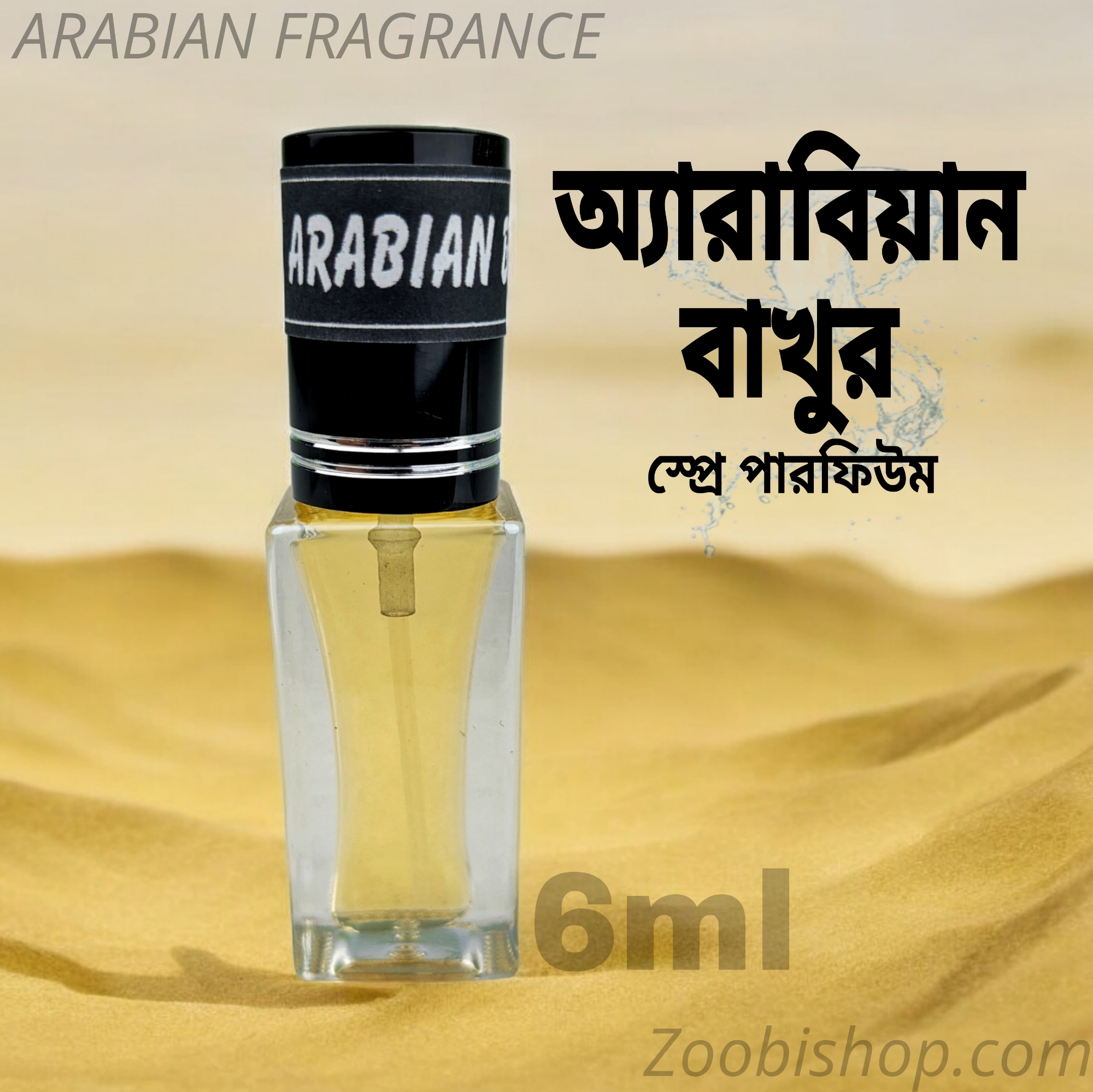 Picture of ARABIAN BAKHOOR Arabian Parfum Spray 6ml Traditional Luxurious Islamic Scent for unisex Signature Aroma Non-alcohol Perfume Package RA6