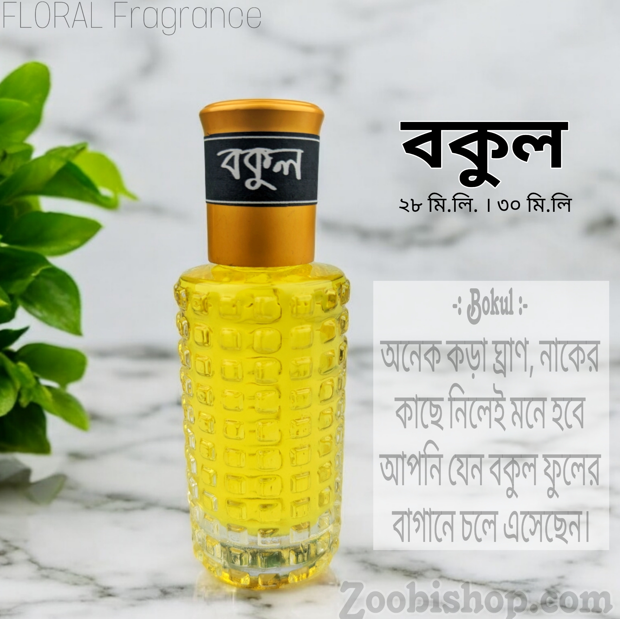 Picture of BOKUL Floral Fragrance 30ml Traditional Luxurious Islamic Scent for Men's Signature Aroma Non-alcohol Perfume FA30