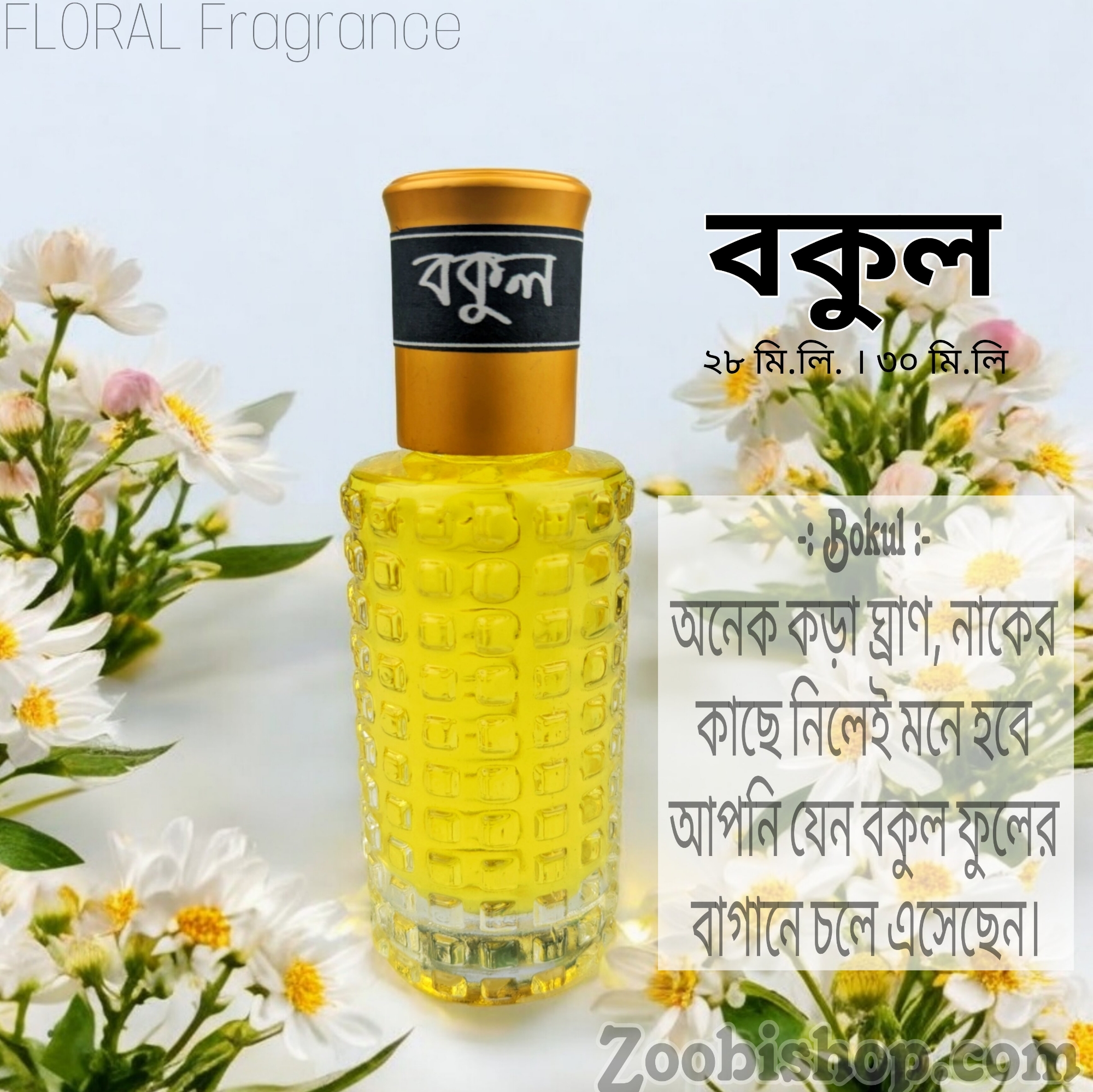 Picture of BOKUL Floral Fragrance 30ml Attar Traditional Luxurious Islamic Scent attar for Men's Signature Aroma Non-alcohol Halal Perfume FA30