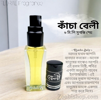 Picture of KHACHA BELLY Floral Parfum Spray Traditional Fragrance Luxurious Islamic Scent for Men's Signature Aroma Non-alcohol Perfume Package FA6