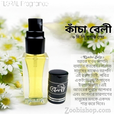 Picture of KHACHA BELLY Floral Parfum Spray Traditional Fragrance Luxurious Islamic Scent for Men's Signature Aroma Non-alcohol Perfume Package FA6