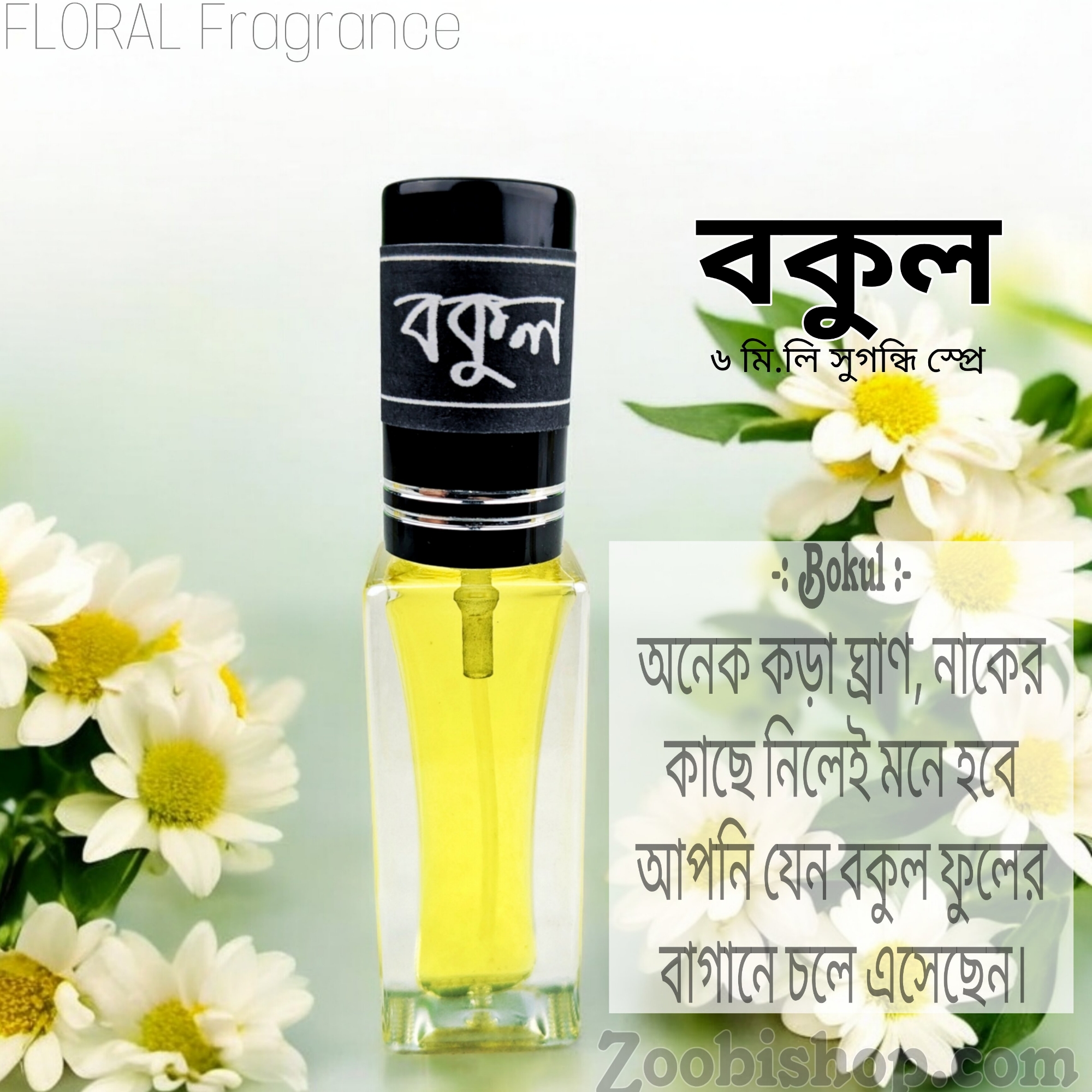 Picture of BOKUL Floral Parfum Spray Traditional Fragrance Luxurious Islamic Scent for Men's Signature Aroma Non-alcohol Perfume Package FA6