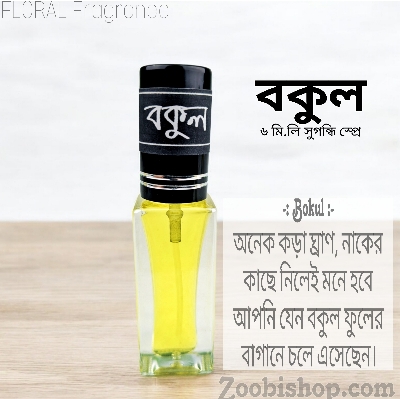 Picture of BOKUL Floral Parfum Spray Traditional Fragrance Luxurious Islamic Scent for Men's Signature Aroma Non-alcohol Perfume Package FA6
