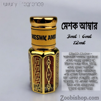 Picture of Meshk Amber Luxury attar 6ml Traditional Fragrance Luxurious Islamic Scent attar for Men-women Signature Aroma Non-alcohol Halal Perfume Package LA6