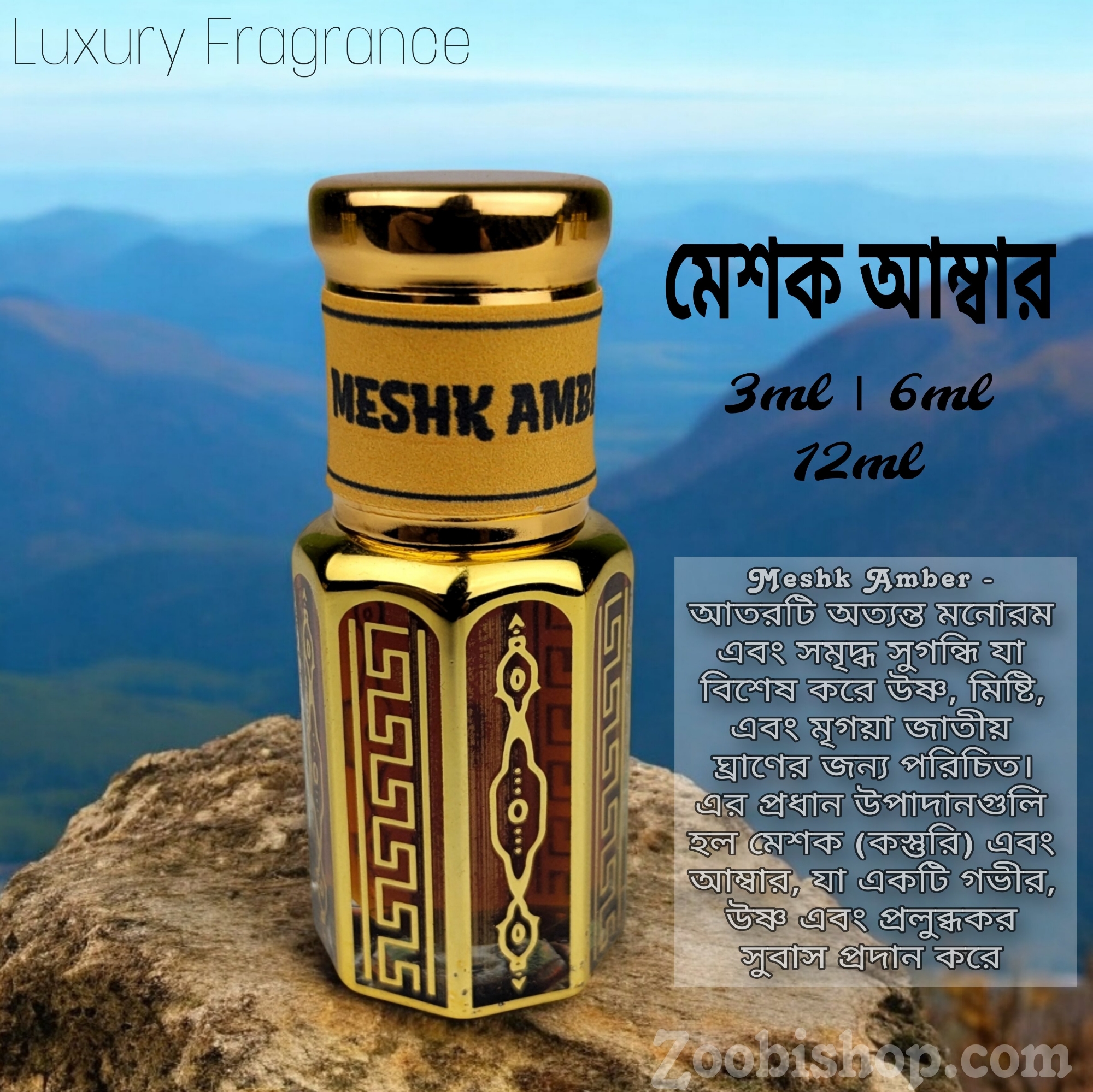 Picture of Meshk Amber Luxury attar 6ml Traditional Fragrance Luxurious Islamic Scent attar for Men-women Signature Aroma Non-alcohol Halal Perfume Package LA6