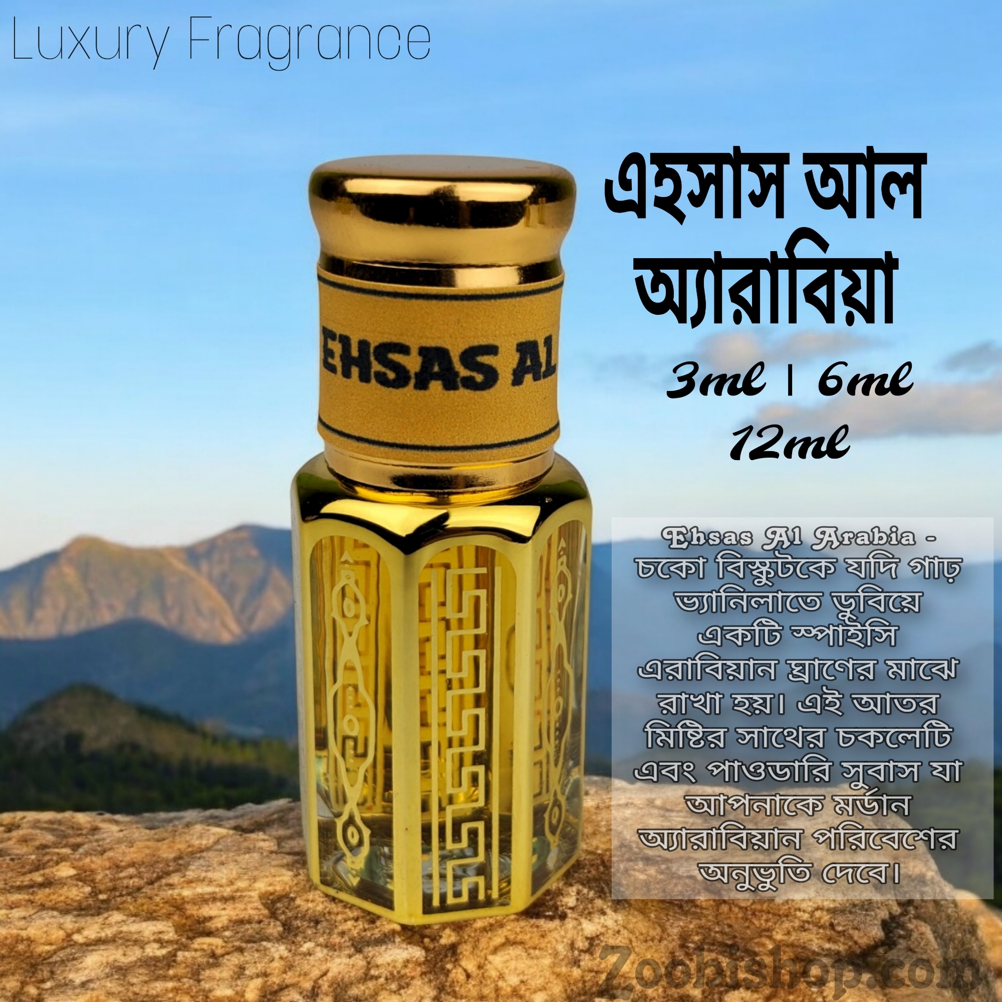 Picture of Ehsas Al Arabia Luxury attar 6ml Traditional Fragrance Luxurious Islamic Scent attar for Men-women Signature Aroma Non-alcohol Halal Perfume Package LA6