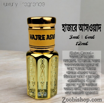 Picture of HAJRE ASWAD Luxury attar 6ml Traditional Fragrance Luxurious Islamic Scent attar for Men-women Signature Aroma Non-alcohol Halal Perfume Package LA6
