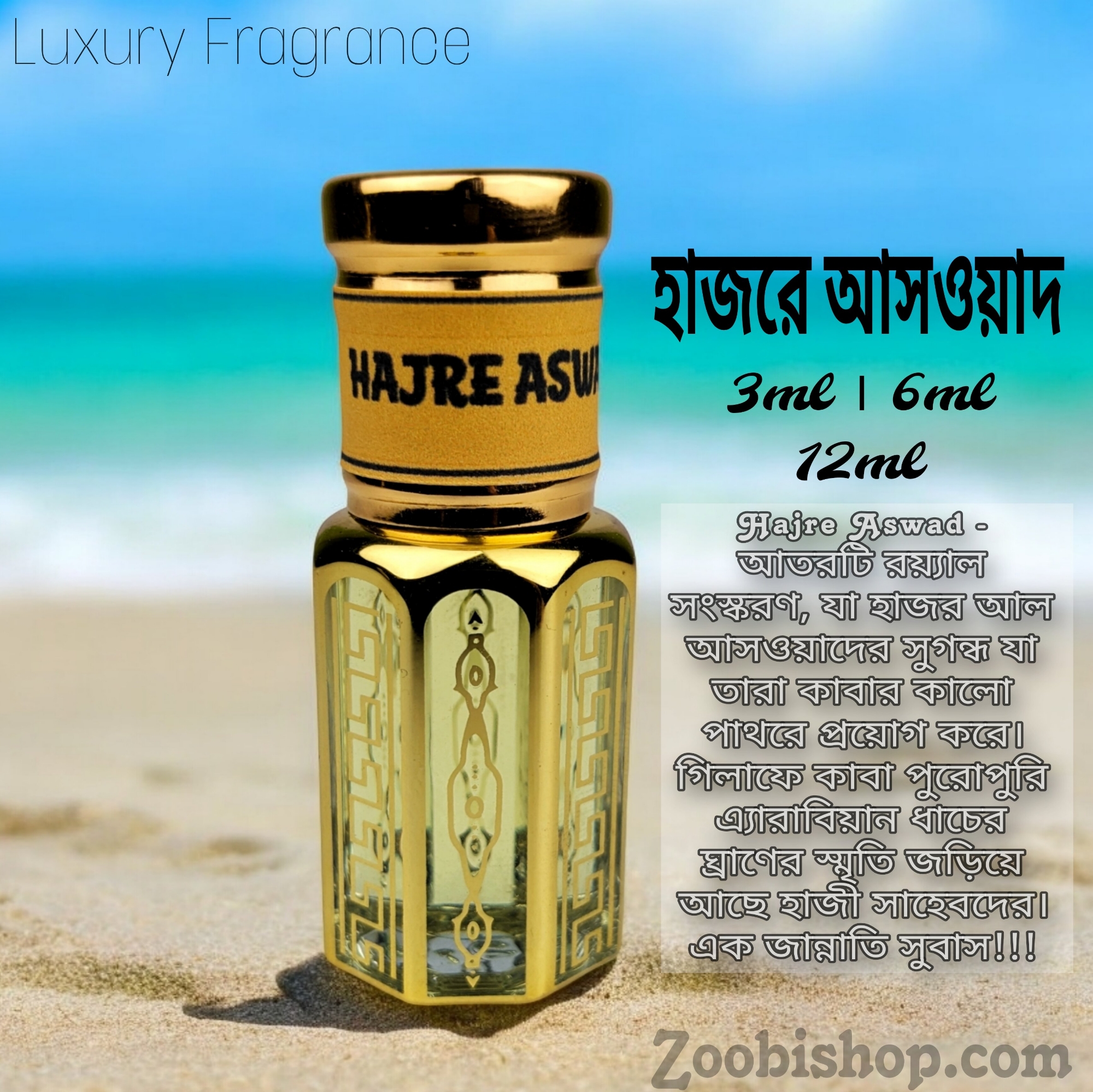 Picture of HAJRE ASWAD Luxury attar 6ml Traditional Fragrance Luxurious Islamic Scent attar for Men-women Signature Aroma Non-alcohol Halal Perfume Package LA6