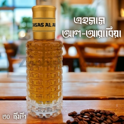 Picture of Ehsas Al Arabia Luxury Fragrance 30ml Traditional Perfume Luxurious Islamic Scent for Men-women Signature Aroma Non-alcohol Perfume Package  #ehsas.al.arabia.30ml