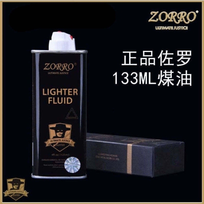 Picture of O riginal authentic Zorro kerosene old-fashioned lighter kerosene black fragrance kerosene factory direct supply