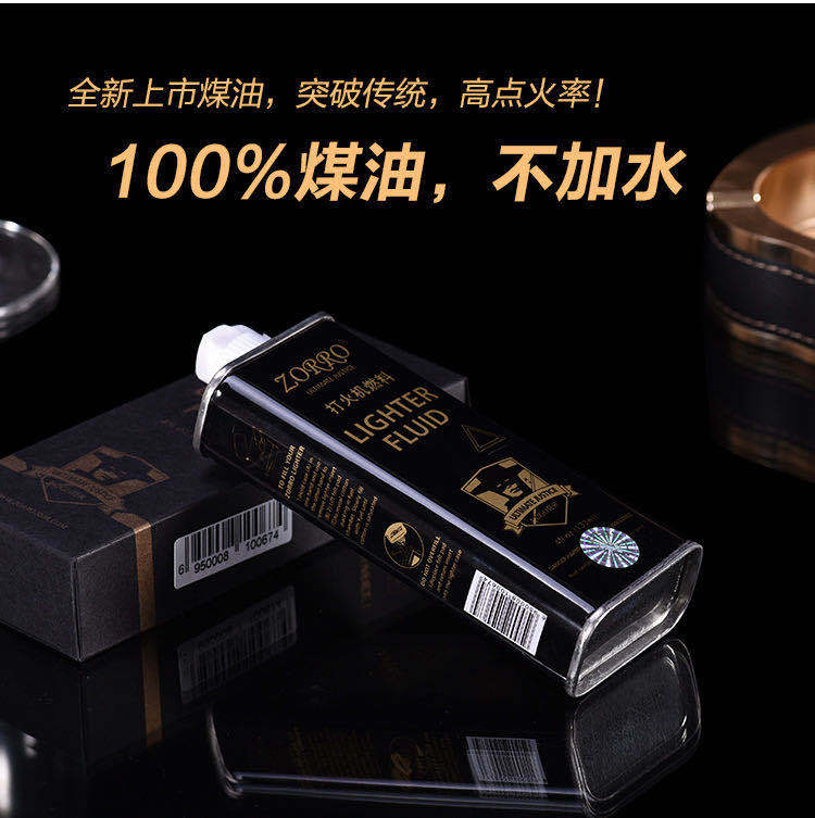 Picture of O riginal authentic Zorro kerosene old-fashioned lighter kerosene black fragrance kerosene factory direct supply