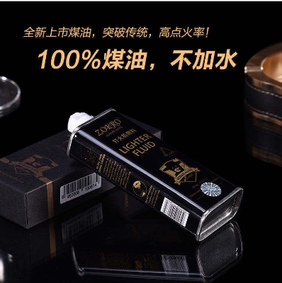 Picture of O riginal authentic Zorro kerosene old-fashioned lighter kerosene black fragrance kerosene factory direct supply