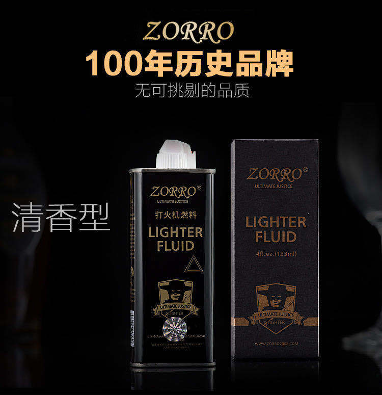 Picture of O riginal authentic Zorro kerosene old-fashioned lighter kerosene black fragrance kerosene factory direct supply