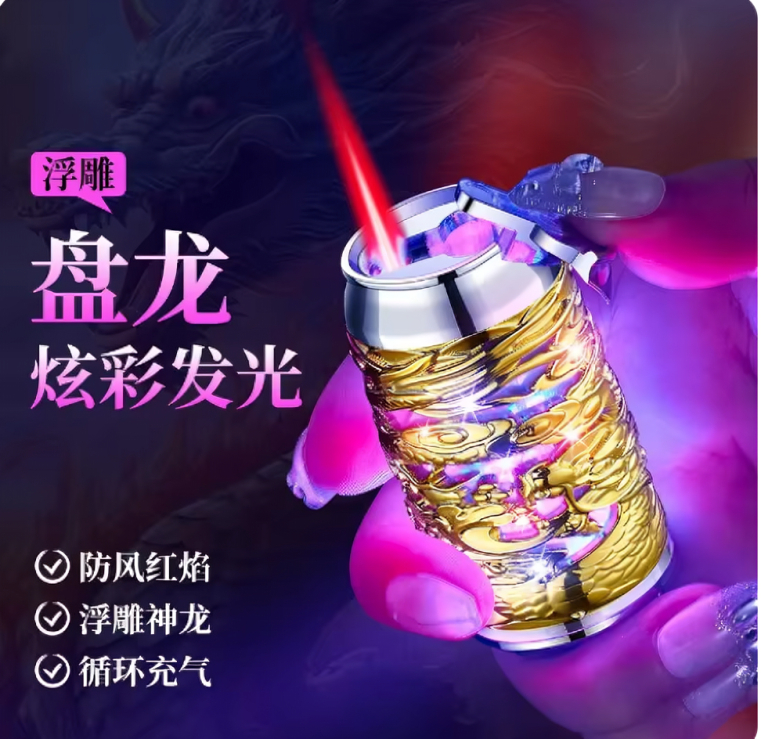 Picture of New Butane Gas Lighter 3D Relief Panlong Colorful Luminescent Inflatable Lighter