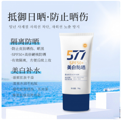Picture of Yuzhi Hall 577 Whitening Sunscreen 50 + + + genuine goods Isolation Cream Concealer Sunscreen Brightening Skin Color Sunscreen