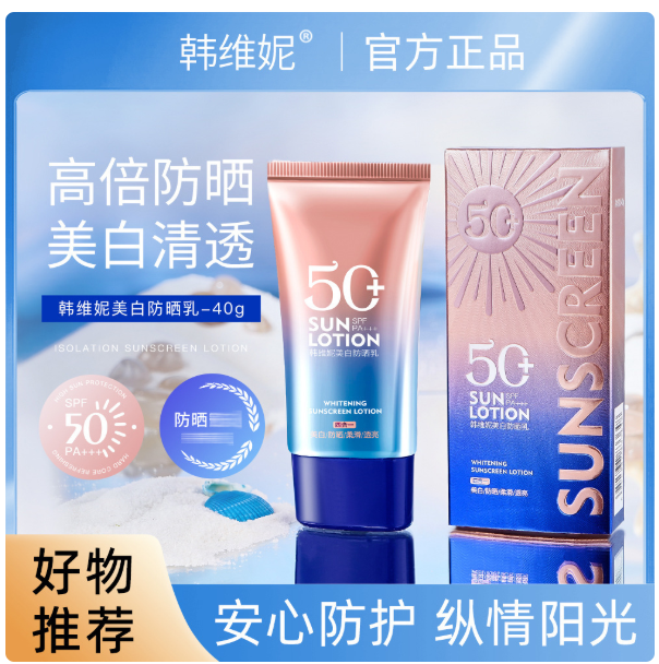 Picture of Han weini Whitening sunscreen lotion