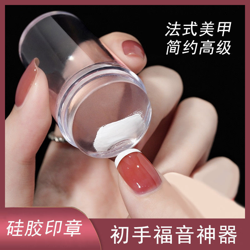 Picture of 1 Set Silicone Transparent French Nail Art Stamper & Template Kit / DIY Nail Art Tools