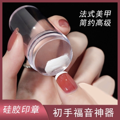 Picture of 1 Set Silicone Transparent French Nail Art Stamper & Template Kit / DIY Nail Art Tools