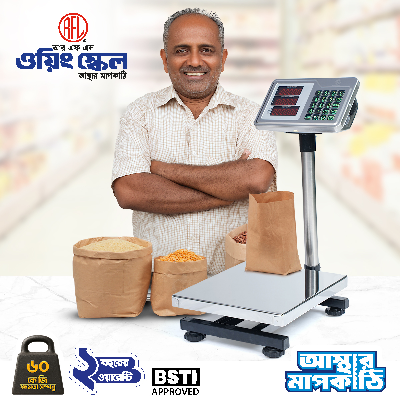 Picture of RFL Weighing Scale 60 Kg (Small)