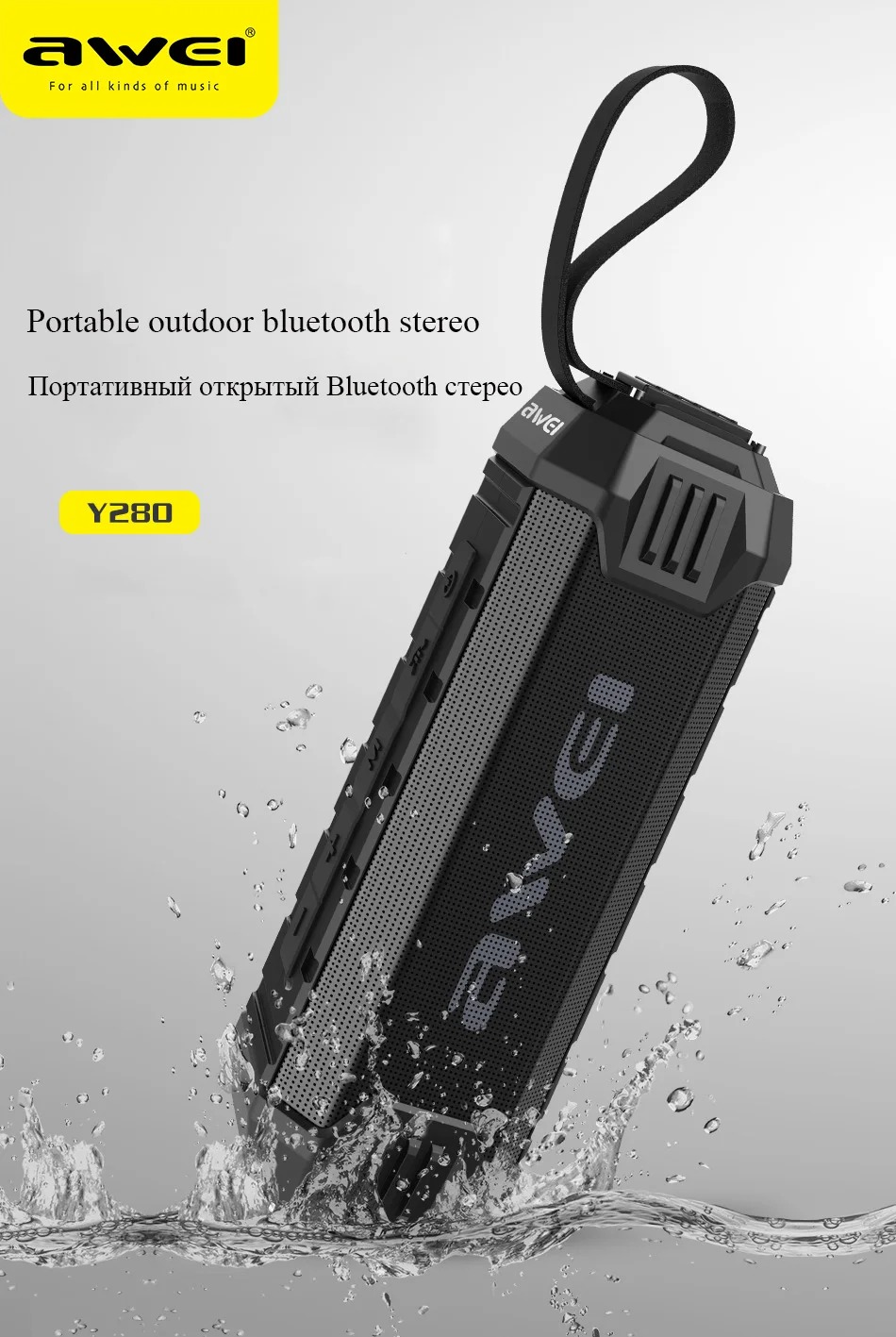 Picture of Awei Y280 Portable Bluetooth Speaker, 12 Hours Working Outdoor Speaker Powerful Subwoofer IPX4 Waterproof Speaker With Power Bank Function