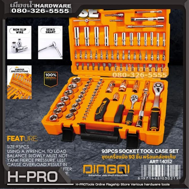 Picture of DingQi 51 PCS Socket Wrench Set With Plastic Box for Auto Repair Hand Tool Sets/MultiPurpose Usage - Sensible - Must Have