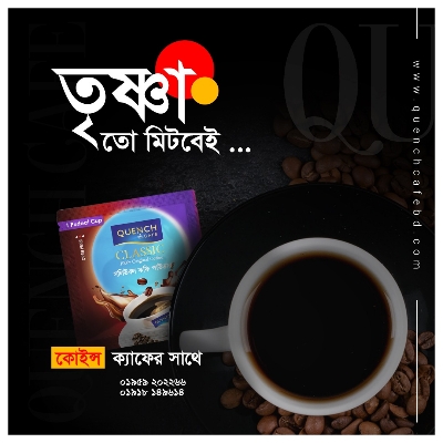 Picture of Quench Cafe Coffee Premix ( Super Premium ) 1kg