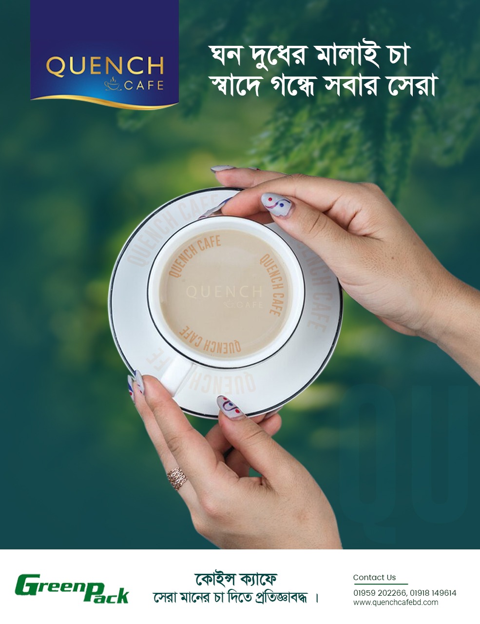 Picture of Instant Malai Tea (Mini Pack) 18gm 12 pcs