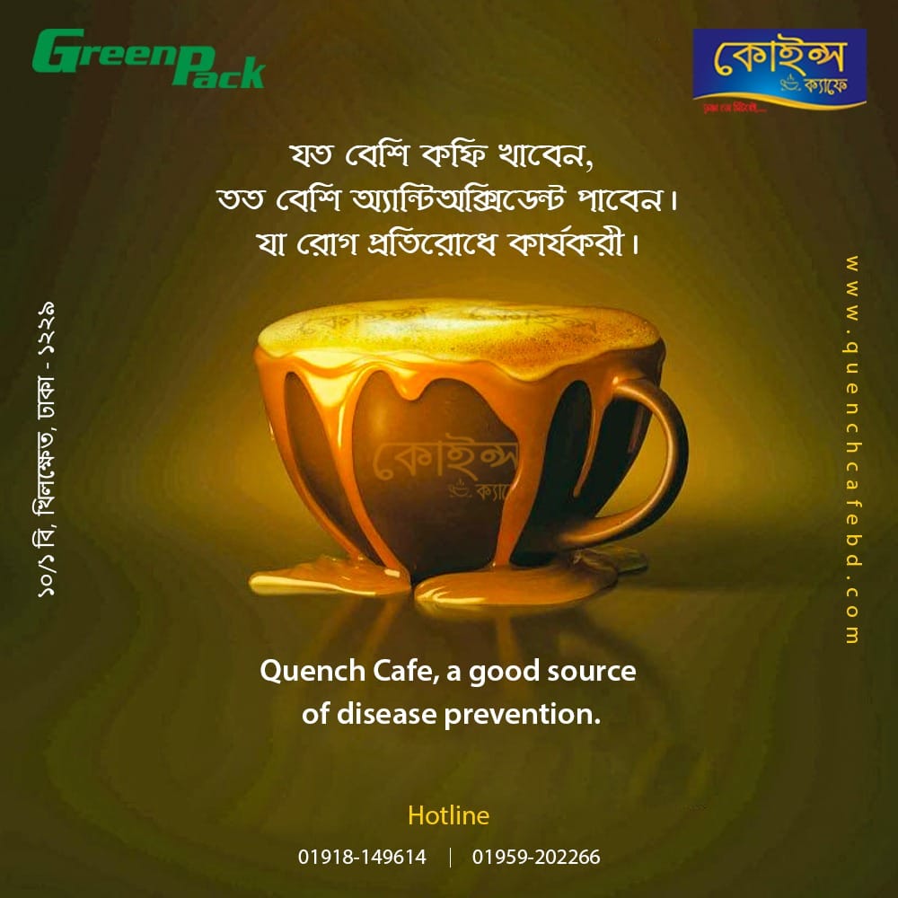 Picture of Quench Cafe Coffee Premix (Sugar Free) 1kg Pack