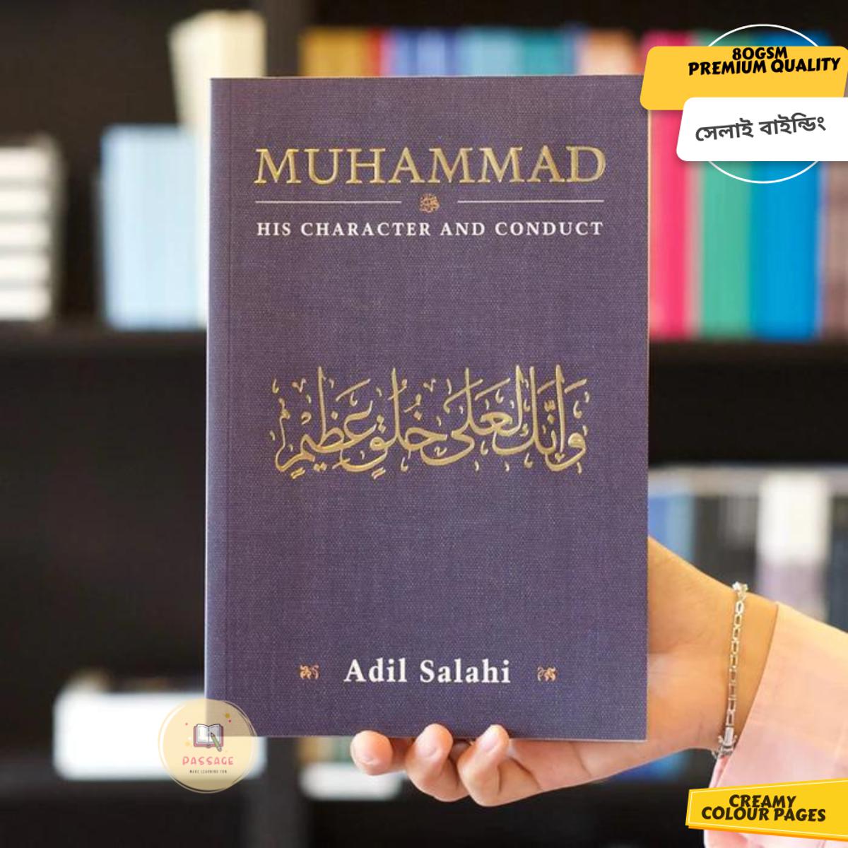 Picture of Muhammad: His Character and Conduct by Adil Salahi