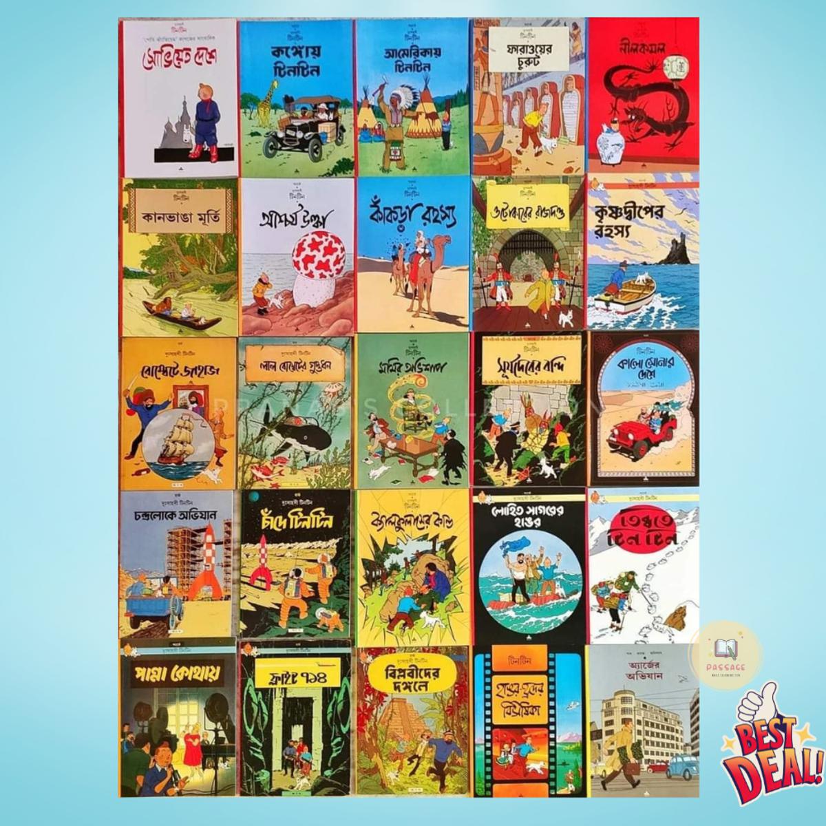 Picture of Adventures of Tintin Complete Set- (25 Books) – Color – Bangla- Paperback