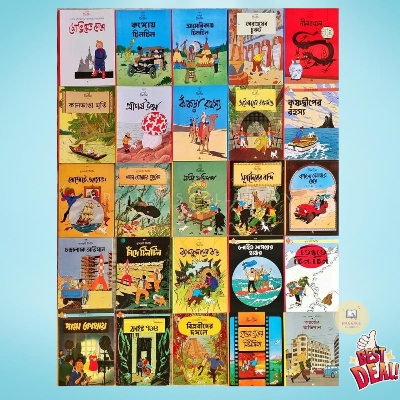 Picture of Adventures of Tintin Complete Set- (25 Books) – Color – Bangla- Paperback