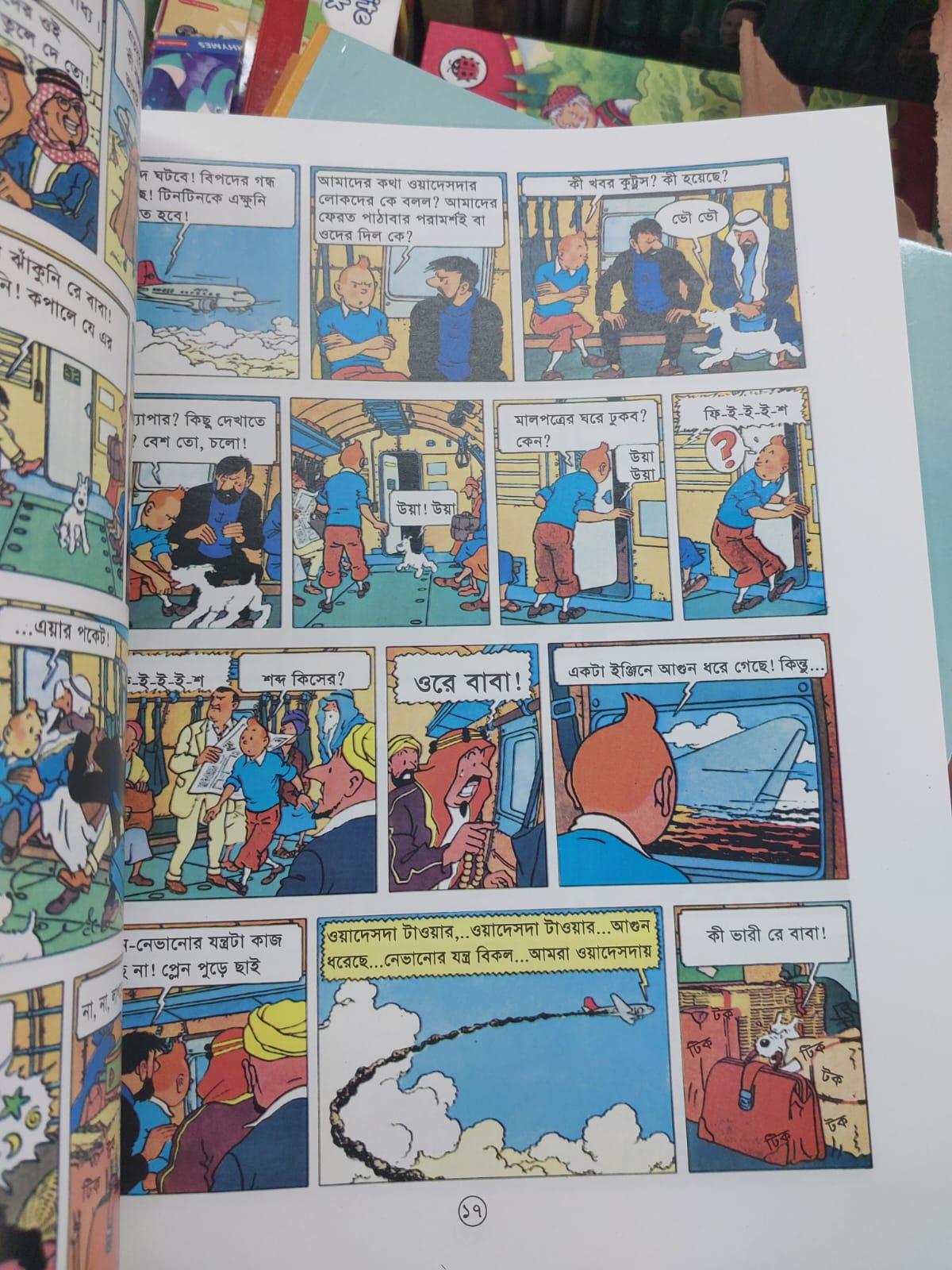 Picture of Adventures of Tintin Complete Set- (25 Books) – Color – Bangla- Paperback