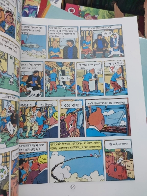 Picture of Adventures of Tintin Complete Set- (25 Books) – Color – Bangla- Paperback