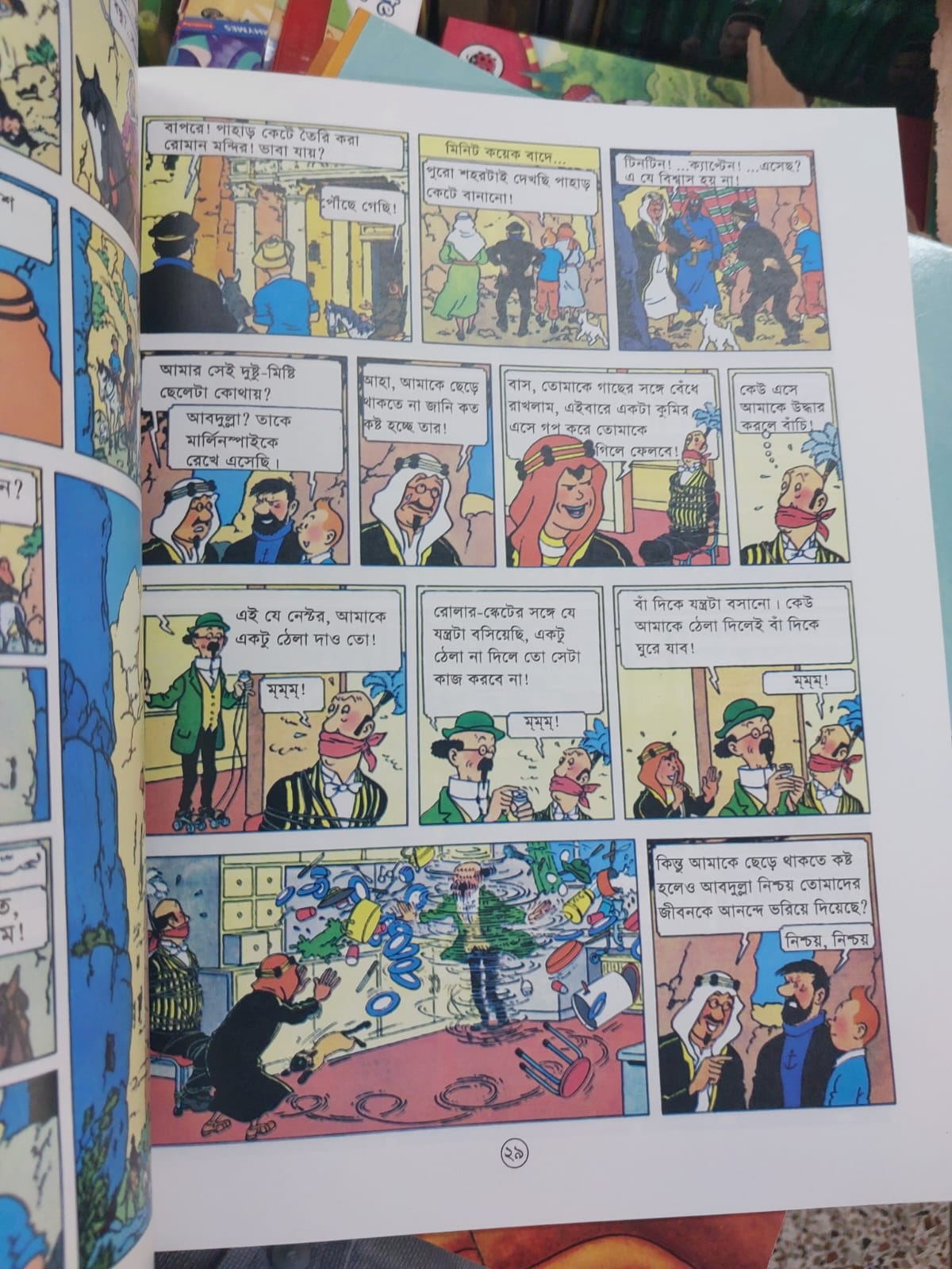Picture of Adventures of Tintin Complete Set- (25 Books) – Color – Bangla- Paperback