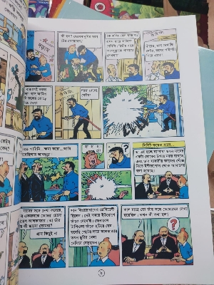 Picture of Adventures of Tintin Complete Set- (25 Books) – Color – Bangla- Paperback