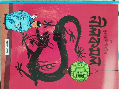 Picture of Adventures of Tintin Complete Set- (25 Books) – Color – Bangla- Paperback